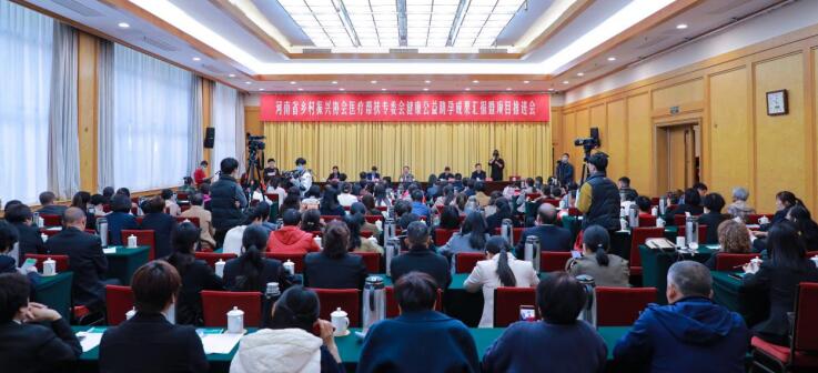 深耕鄉(xiāng)村助新生，醫(yī)療幫扶碩果豐·河南省健康公益助孕項目再推進(jìn)