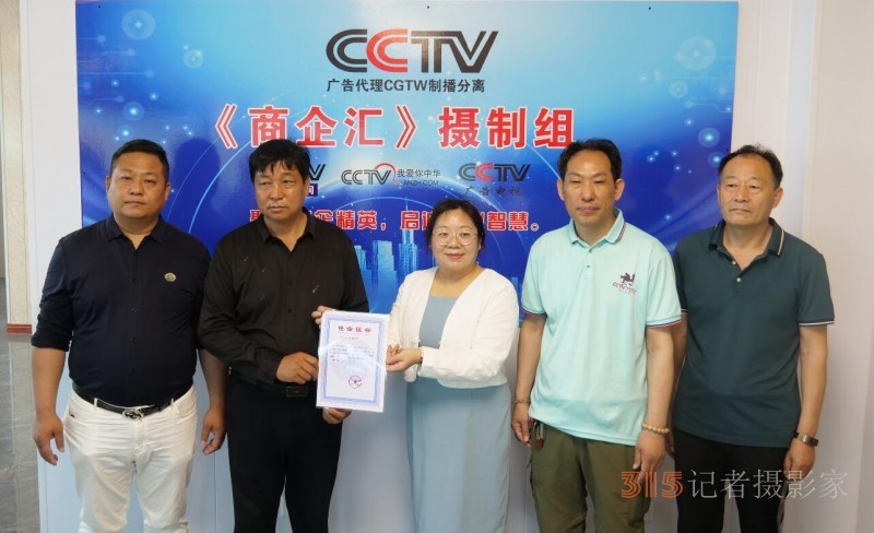 總臺(tái)CGTW制播分離中心CCTV廣代《商企匯》山東攝制中心在青州市啟動(dòng)