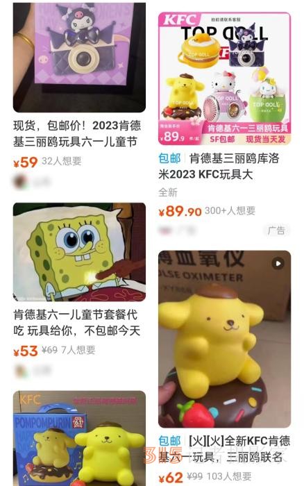 “六一”兒童節(jié)，商家盯上300個月大的“寶寶”