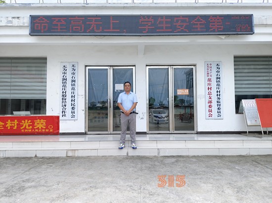 駐村幫扶暖人心 助力振興顯真情 ---記駐村工作隊隊長操江濤