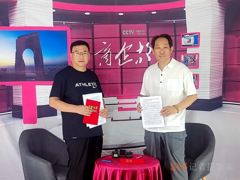 《315記者攝影家網》山西融媒運營中心在北京簽約成立