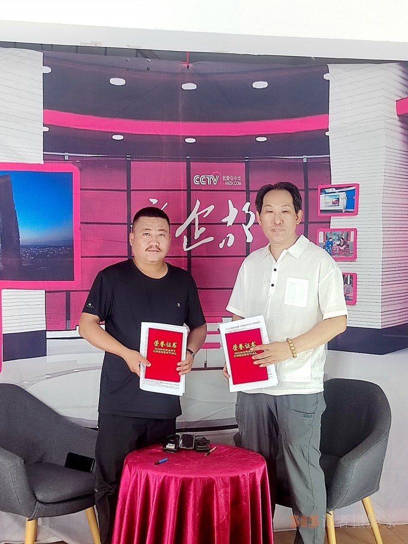 《315記者攝影家網》山西融媒運營中心在北京簽約成立