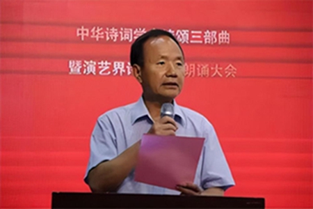 中華詩(shī)詞學(xué)會(huì)詩(shī)頌三部曲暨演藝界詩(shī)詞作品朗誦大會(huì)在京舉辦