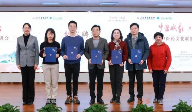 推動(dòng)中醫(yī)藥文化進(jìn)社區(qū) 上海中醫(yī)藥大學(xué)探索以聯(lián)盟形式匯聚多方社會(huì)力量創(chuàng)新傳播方式