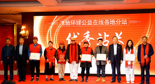 飛馳環(huán)球2024文化藝術(shù)盛會在京舉行