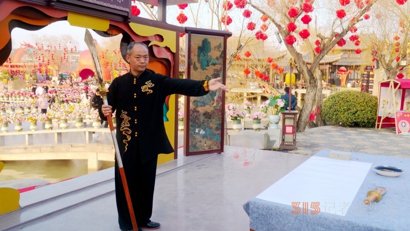 武林關(guān)公刀書靳有良龍年春節(jié)在翰園獻藝