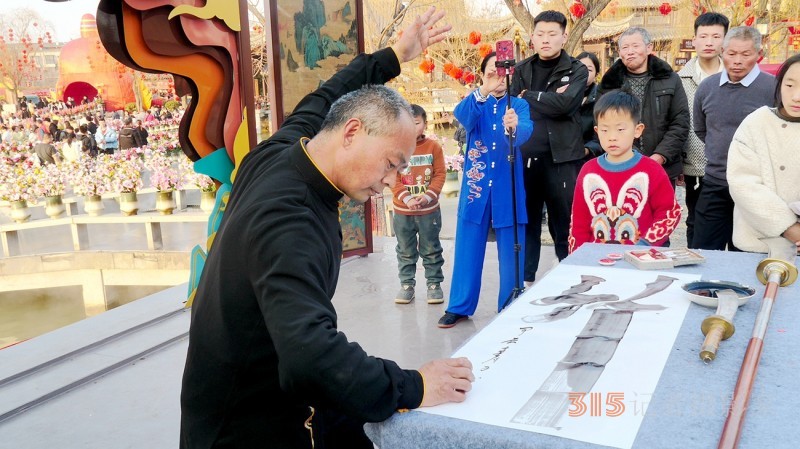 武林關(guān)公刀書靳有良龍年春節(jié)在翰園獻藝