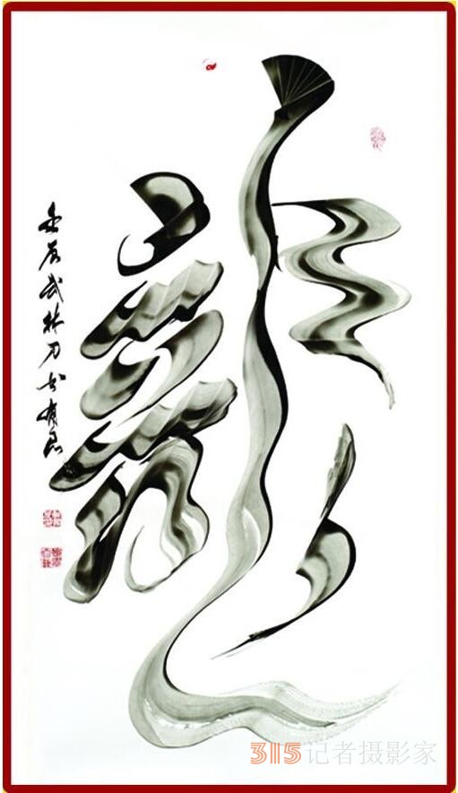 武林關(guān)公刀書靳有良龍年春節(jié)在翰園獻藝