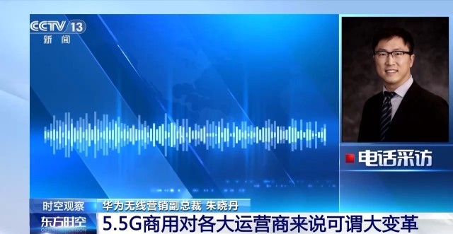體驗(yàn)有望提升10倍！5.5G會帶來哪些新應(yīng)用場景？