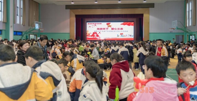 開展愛(ài)心義賣，踐行雷鋒精神