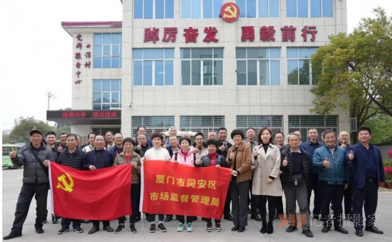 弘揚(yáng)雷鋒精神  銀領(lǐng)行動(dòng)有我——廈門市場(chǎng)監(jiān)管局老黨員志愿者開展學(xué)習(xí)雷鋒活動(dòng)