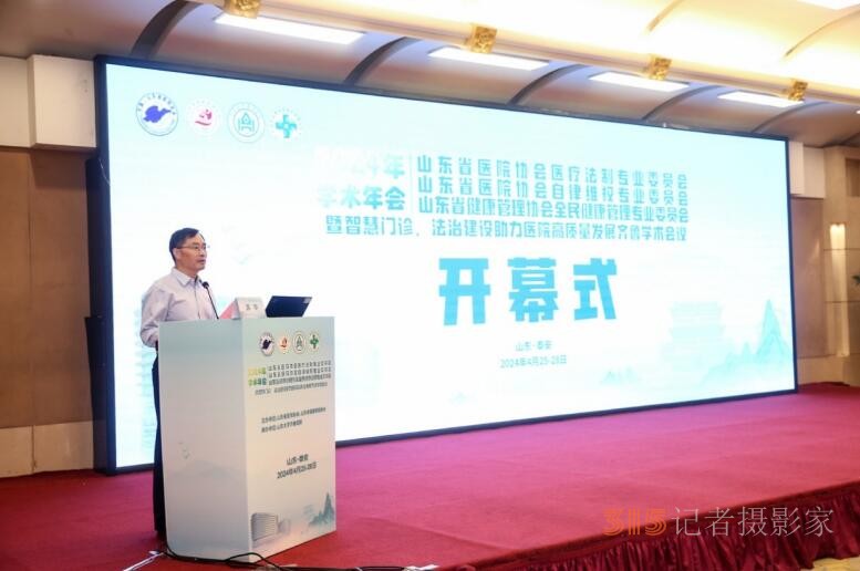 齊魯醫(yī)院舉辦多個學(xué)術(shù)年會，聚焦智慧門診、法制建設(shè)助力醫(yī)院高質(zhì)量發(fā)展