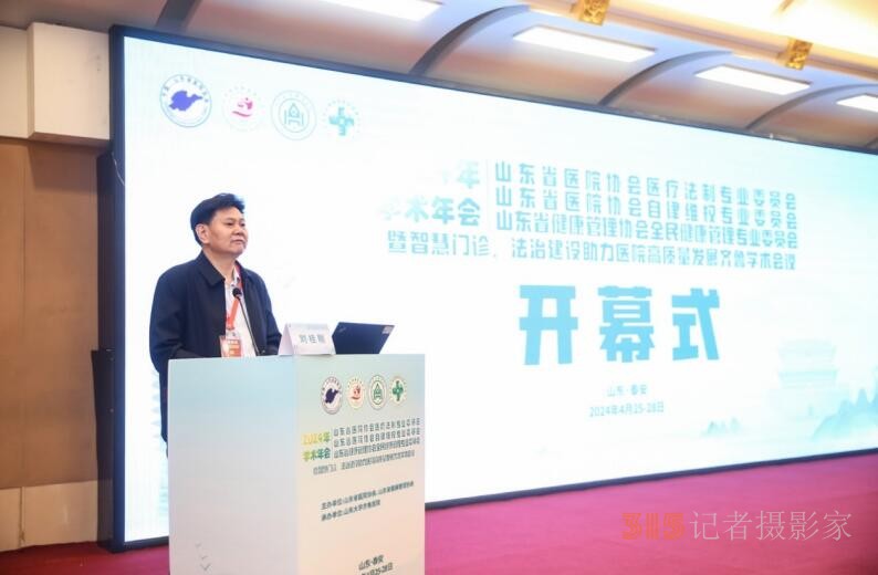 齊魯醫(yī)院舉辦多個學(xué)術(shù)年會，聚焦智慧門診、法制建設(shè)助力醫(yī)院高質(zhì)量發(fā)展