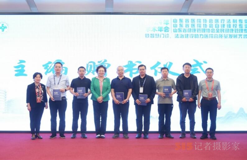 齊魯醫(yī)院舉辦多個學(xué)術(shù)年會，聚焦智慧門診、法制建設(shè)助力醫(yī)院高質(zhì)量發(fā)展
