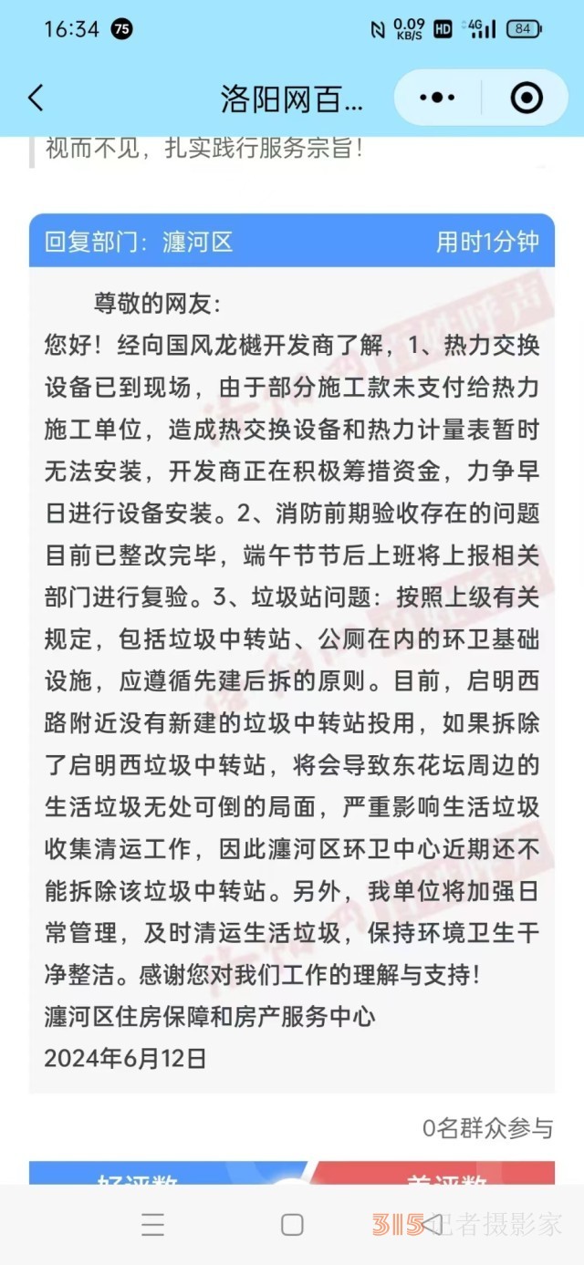 存在89條消防隱患，河南洛陽一小區(qū)為何就能交了房？