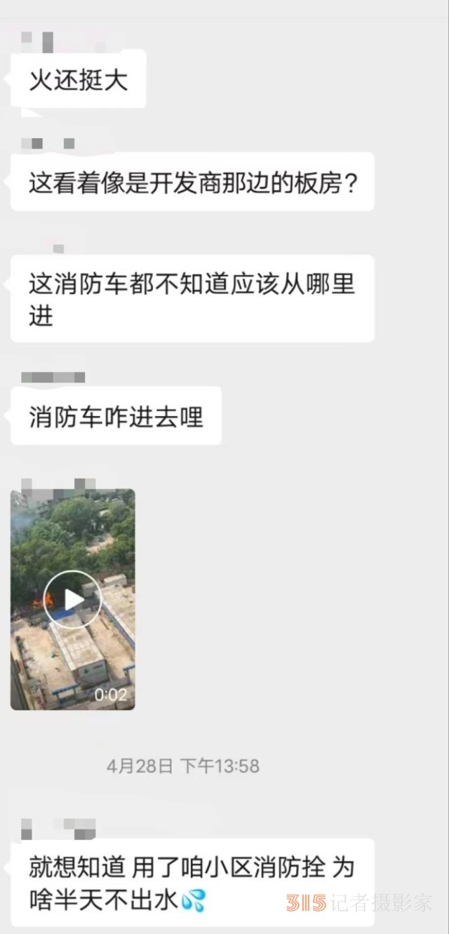 存在89條消防隱患，河南洛陽一小區(qū)為何就能交了房？