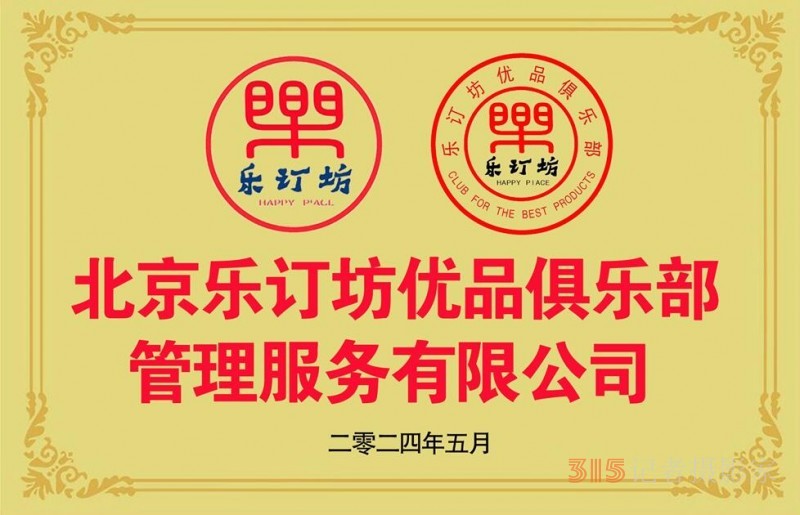 招聘:樂訂坊網+AI數字人直播定制平臺招聘專職和兼職電商運營