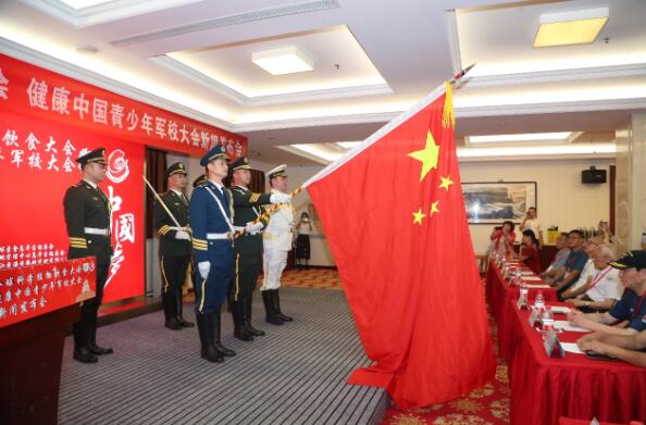 全球科學植物飲食大會 健康中國青少年軍校大會新聞發布會成功舉辦