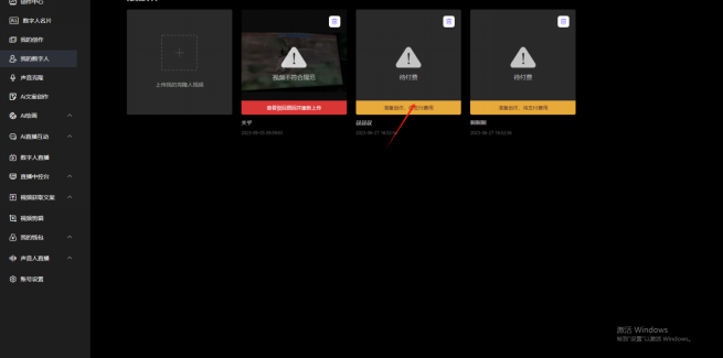 樂訂坊數(shù)字人視頻直播AI系統(tǒng)操作手冊(cè)