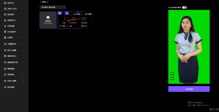 樂訂坊數(shù)字人視頻直播AI系統(tǒng)操作手冊(cè)