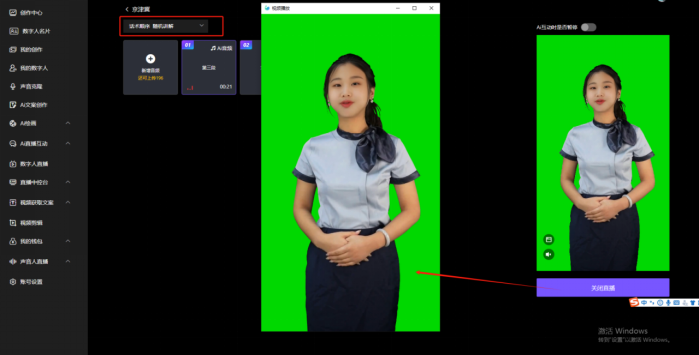 樂訂坊數(shù)字人視頻直播AI系統(tǒng)操作手冊(cè)