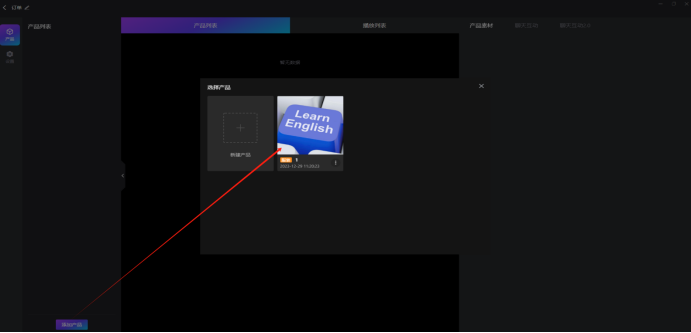 樂訂坊數(shù)字人視頻直播AI系統(tǒng)操作手冊(cè)