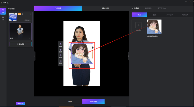樂訂坊數(shù)字人視頻直播AI系統(tǒng)操作手冊(cè)
