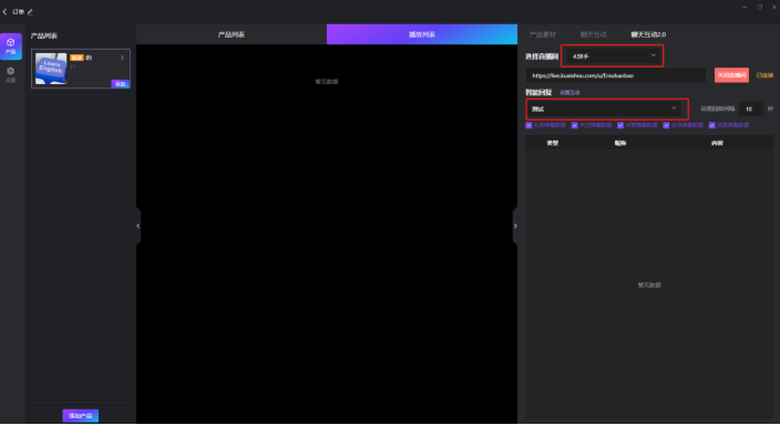 樂訂坊數(shù)字人視頻直播AI系統(tǒng)操作手冊(cè)