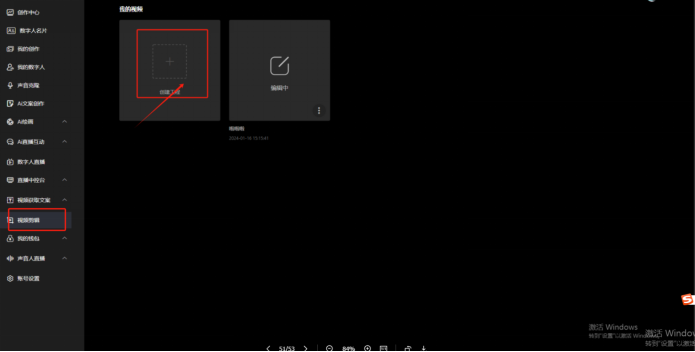 樂訂坊數(shù)字人視頻直播AI系統(tǒng)操作手冊(cè)