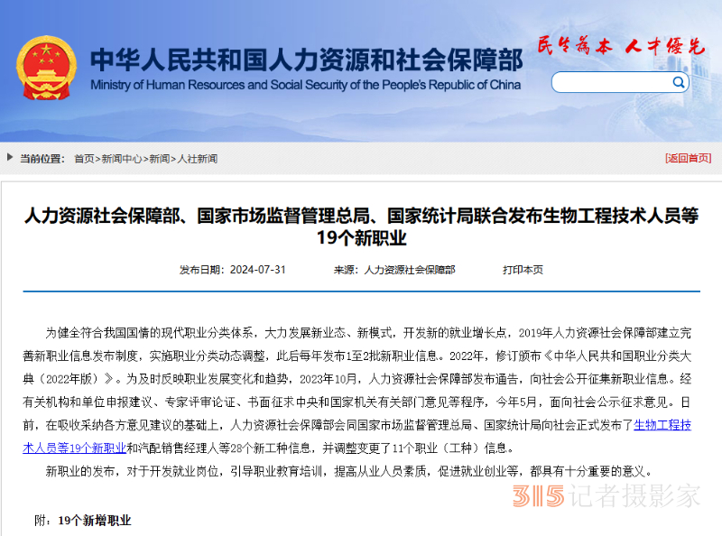 19個(gè)新職業(yè)！智能網(wǎng)聯(lián)汽車測(cè)試員等在列