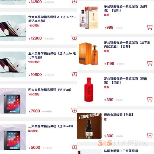 公考培訓機構(gòu)退費難，用白酒抵債？