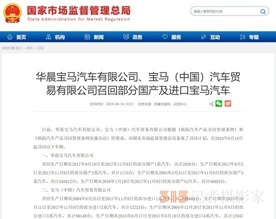 8月召回：品牌高度集中，特斯拉、寶馬均超百萬輛