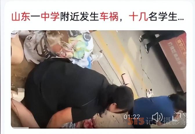 5學(xué)生6家長(zhǎng)死亡,山東一學(xué)校門前突發(fā)車禍,校方稱司機(jī)與師生無矛盾 