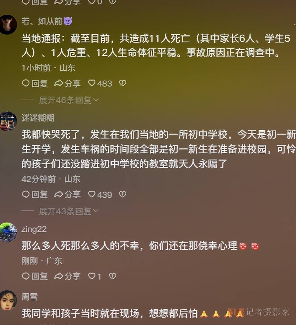 5學(xué)生6家長(zhǎng)死亡,山東一學(xué)校門前突發(fā)車禍,校方稱司機(jī)與師生無矛盾 