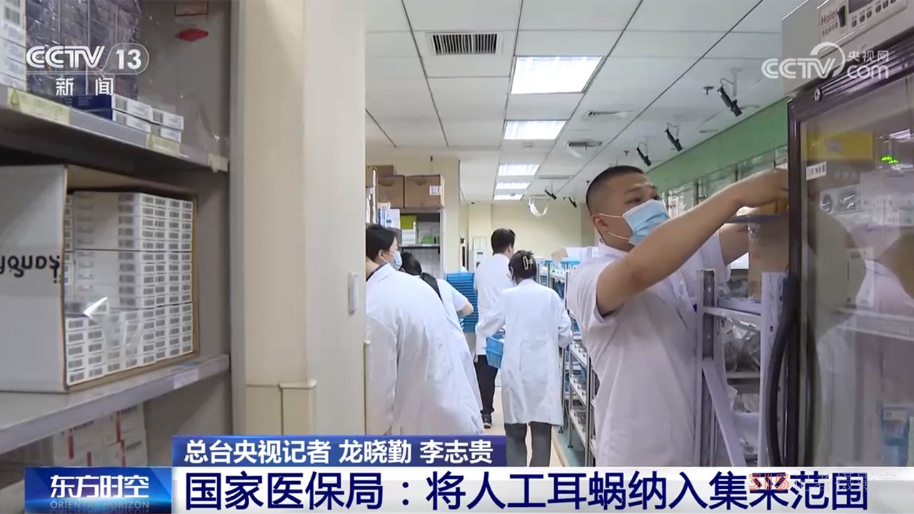 10多個省份將人工耳蝸納入醫保 最高報銷達45萬元