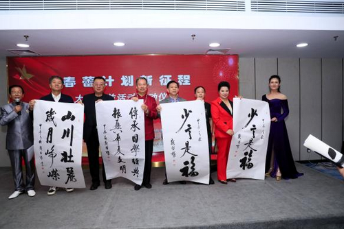 春蕾計劃新征程系列公益活動啟動儀式在京舉行