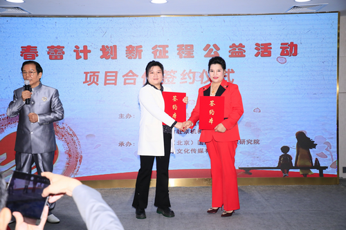 春蕾計劃新征程系列公益活動啟動儀式在京舉行