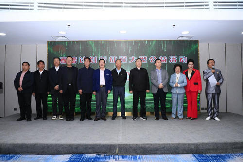 春蕾計劃新征程系列公益活動啟動儀式在京舉行