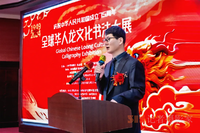 全球華人龍文化書法大展系列報(bào)道之一：慶祝中華人民共和國(guó)成立75周年“全球華人龍文化書法大展”在臨沂龍園旅游度假區(qū)隆重開幕