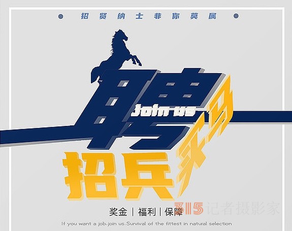 誠招實習(xí)生全媒體運營采編總編助理