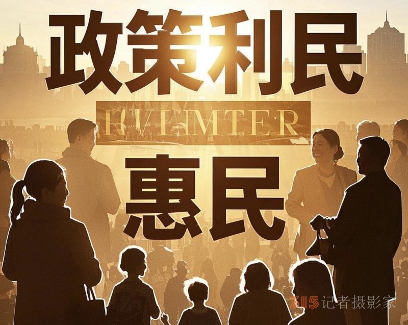 民生之秤，需民心為砣——淺說政策實惠需民眾監(jiān)督