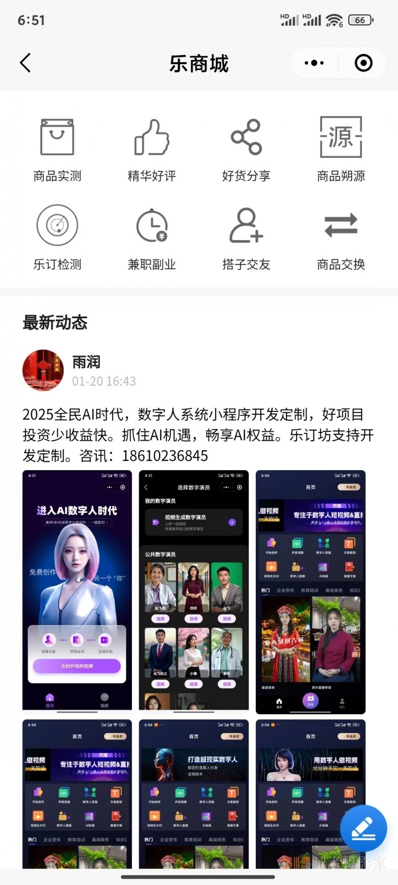 登陸樂訂坊 “圈子”，開啟多元精彩生活