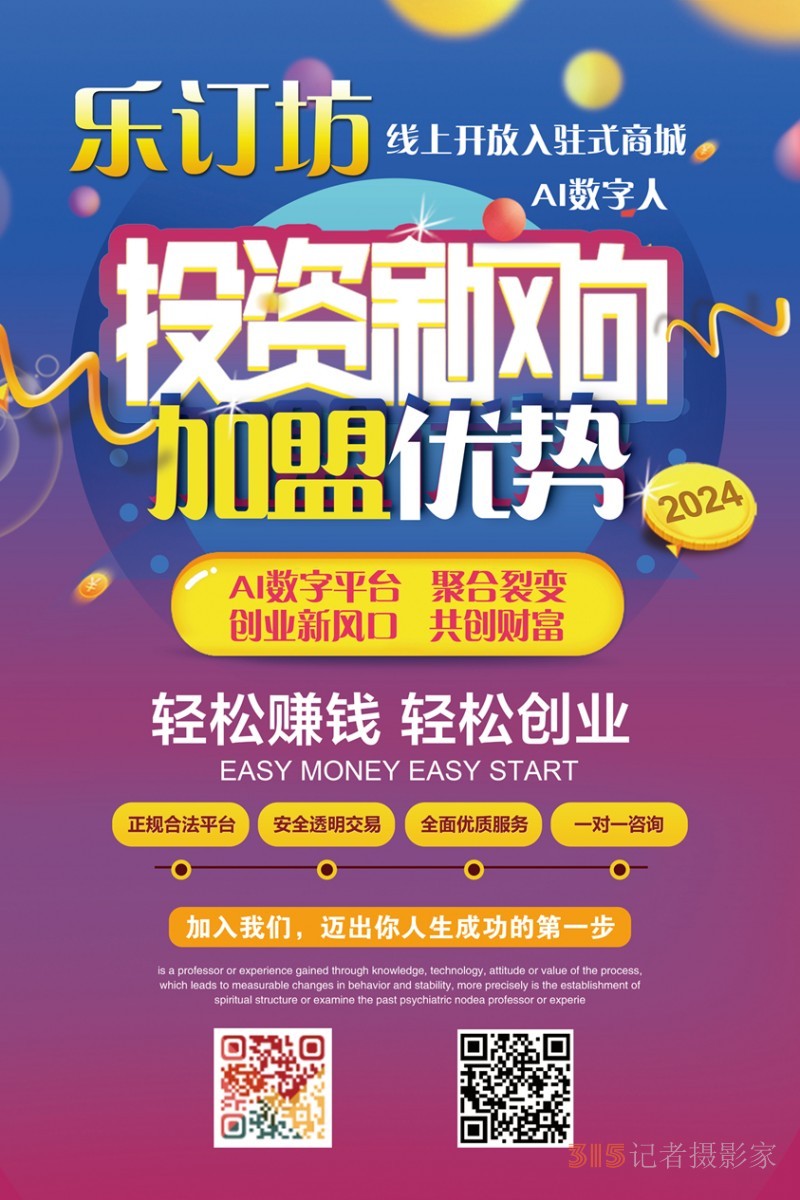 登陸樂訂坊 “圈子”，開啟多元精彩生活