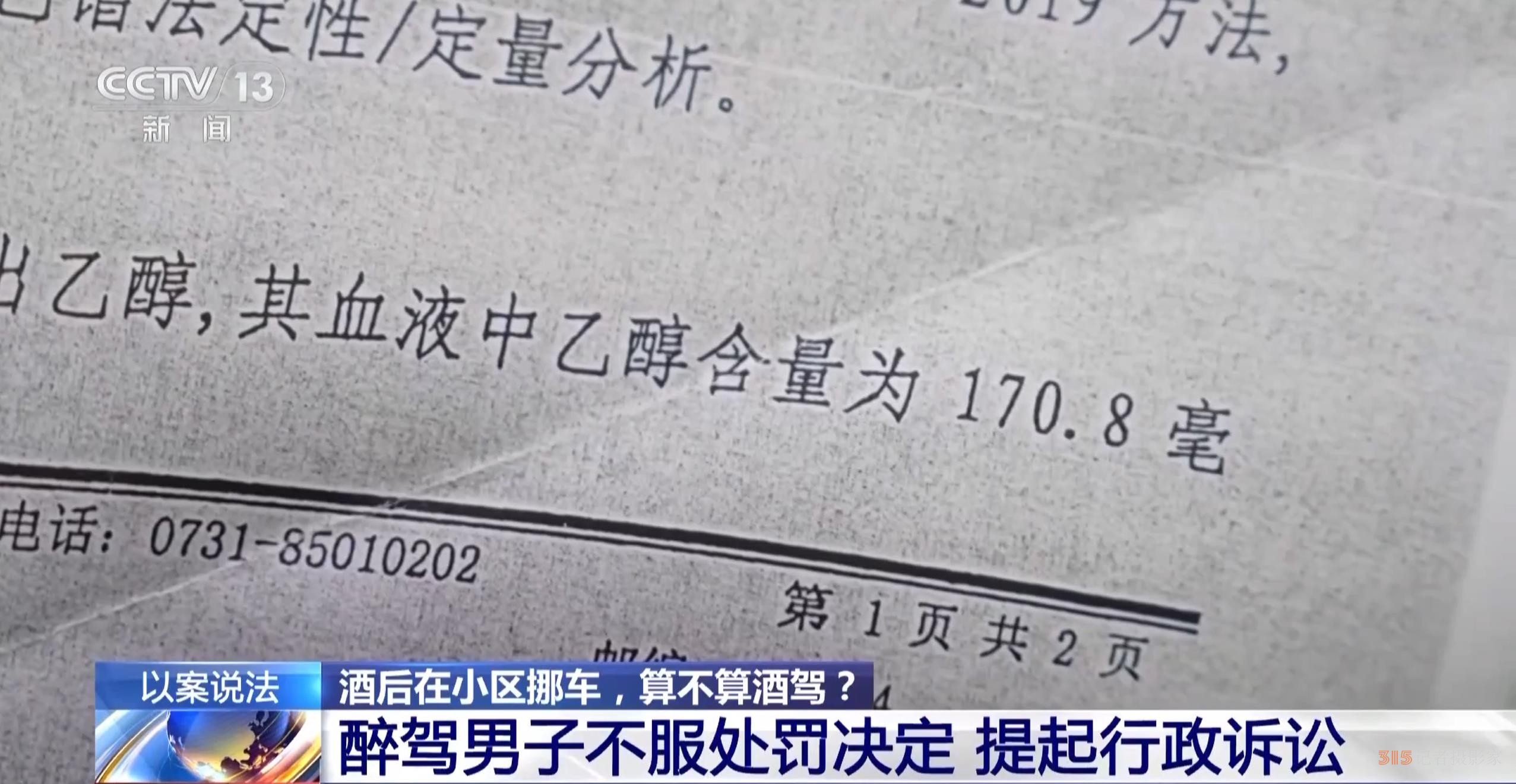 酒后在小區(qū)挪車，算酒駕嗎？