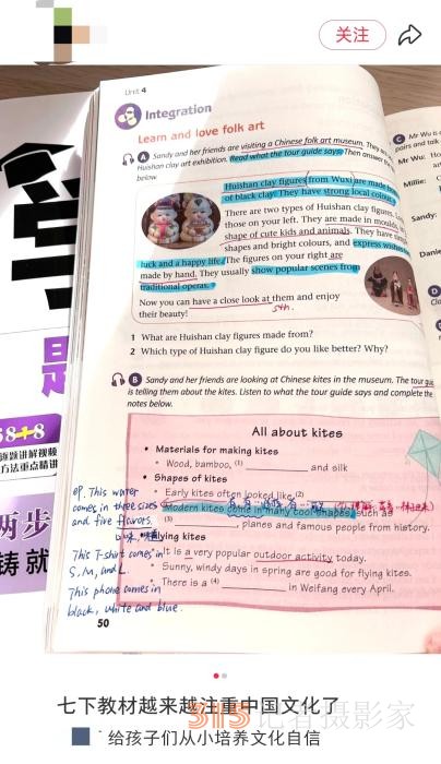 新版中小學英語教材，吹起了“中國風”！