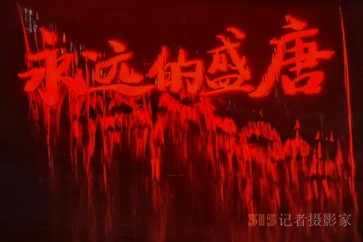 洛邑古城夜未央，漢服華彩映華光