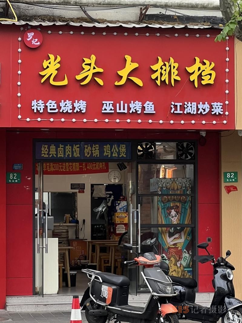 下午3點(diǎn)半準(zhǔn)備打烊的小店。人民網(wǎng)記者 沐一帆攝