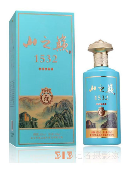 泰山北斗酒業(yè)公司