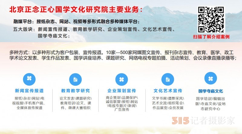 315記者攝影家網(wǎng)誠(chéng)招地市媒體采編，免費(fèi)培訓(xùn)，可開(kāi)通后臺(tái)