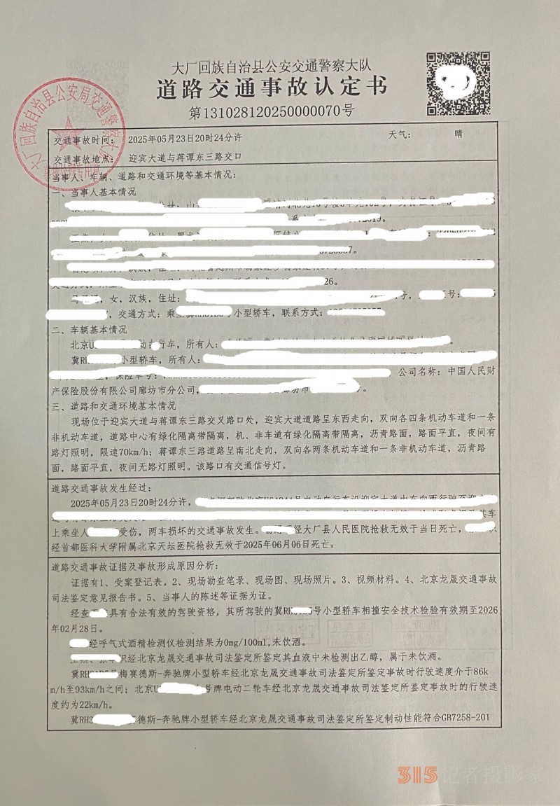 河北大廠：一奔馳車紅綠燈超速致兩名高中生殞命